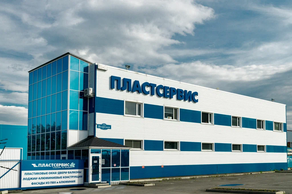 Здание производственной компании «Пластсервис»